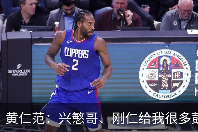 黄仁范：兴慜哥、刚仁给我很多鼓励，庆祝时抓住他的脸是表达感谢